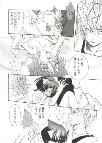 Geki Jump Super Fhentai - Page 24