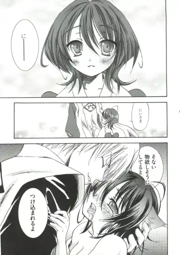 Geki Jump Super Fhentai - Page 27