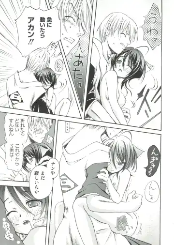 Geki Jump Super Fhentai - Page 33