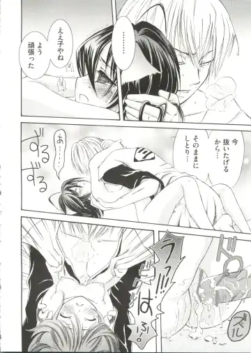 Geki Jump Super Fhentai - Page 38