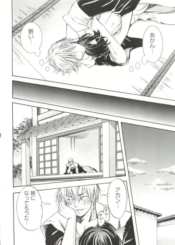 Geki Jump Super Fhentai - Page 40