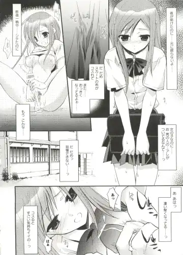 Geki Jump Super Fhentai - Page 52