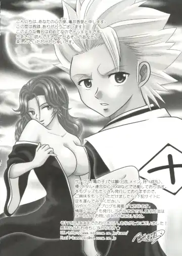 Geki Jump Super Fhentai - Page 58