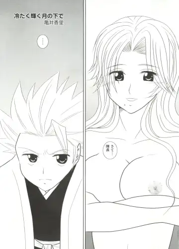 Geki Jump Super Fhentai - Page 59