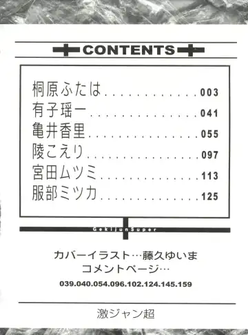 Geki Jump Super Fhentai - Page 6