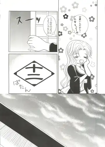 Geki Jump Super Fhentai - Page 64
