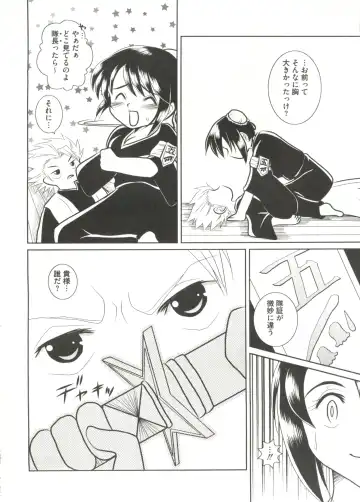 Geki Jump Super Fhentai - Page 68