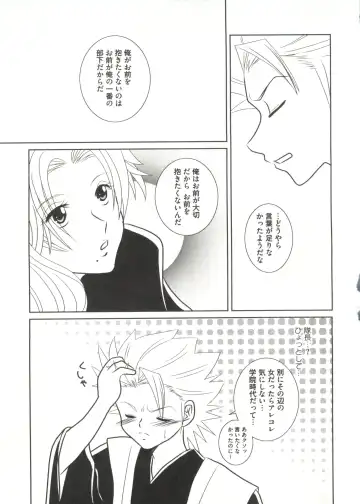 Geki Jump Super Fhentai - Page 71