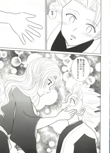 Geki Jump Super Fhentai - Page 73