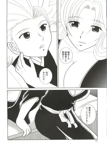 Geki Jump Super Fhentai - Page 74