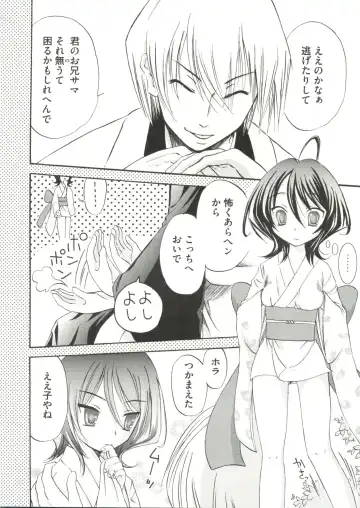 Geki Jump Super Fhentai - Page 8