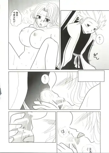 Geki Jump Super Fhentai - Page 84