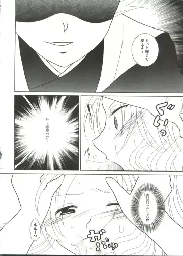 Geki Jump Super Fhentai - Page 86