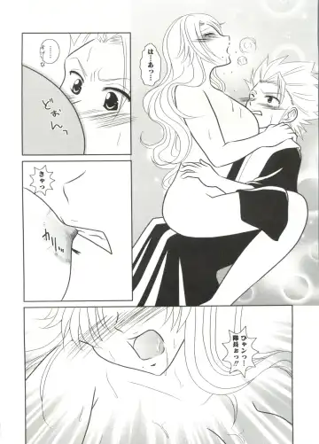 Geki Jump Super Fhentai - Page 90