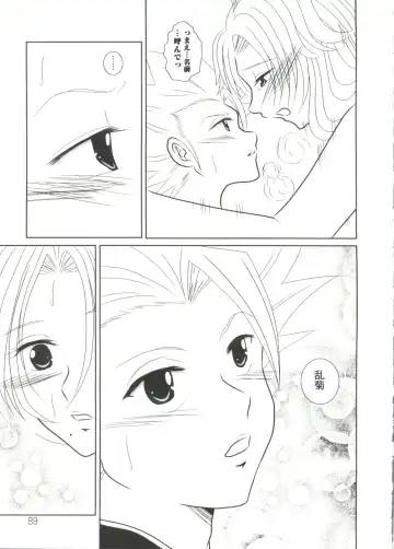 Geki Jump Super Fhentai - Page 93