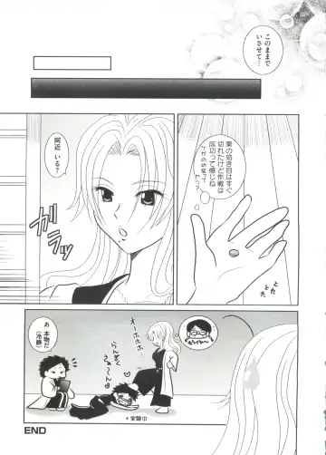 Geki Jump Super Fhentai - Page 99