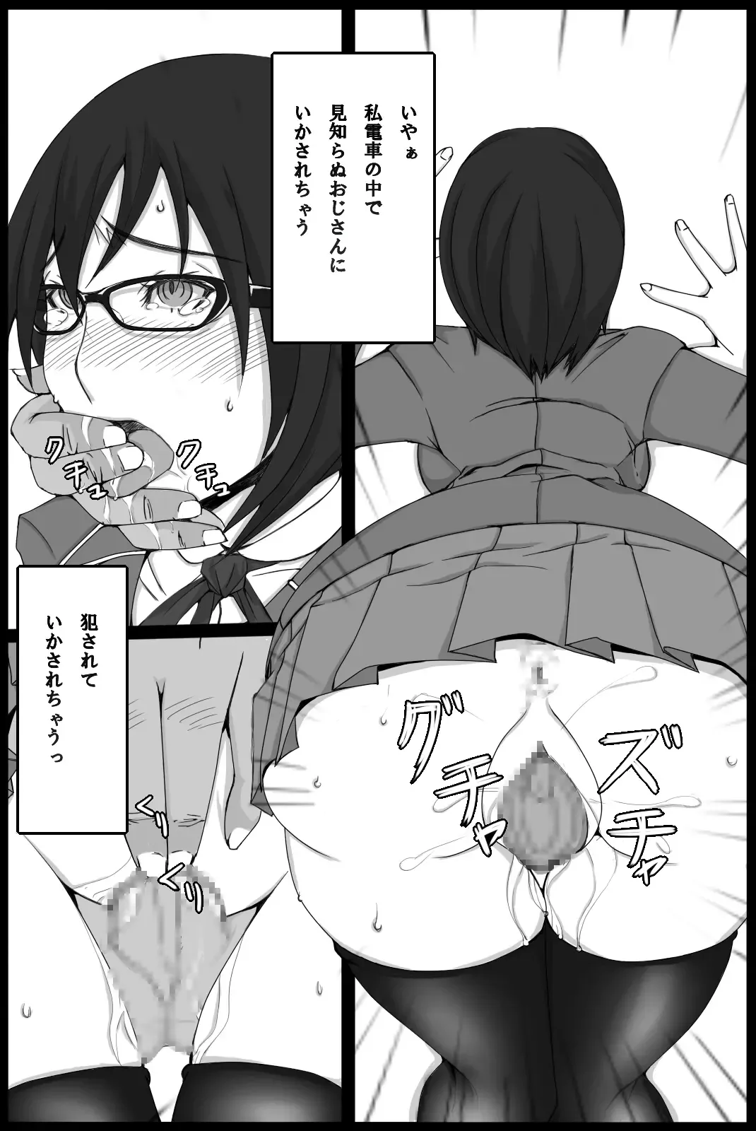 [Arazu] Saishuu Densha Fhentai - Page 12