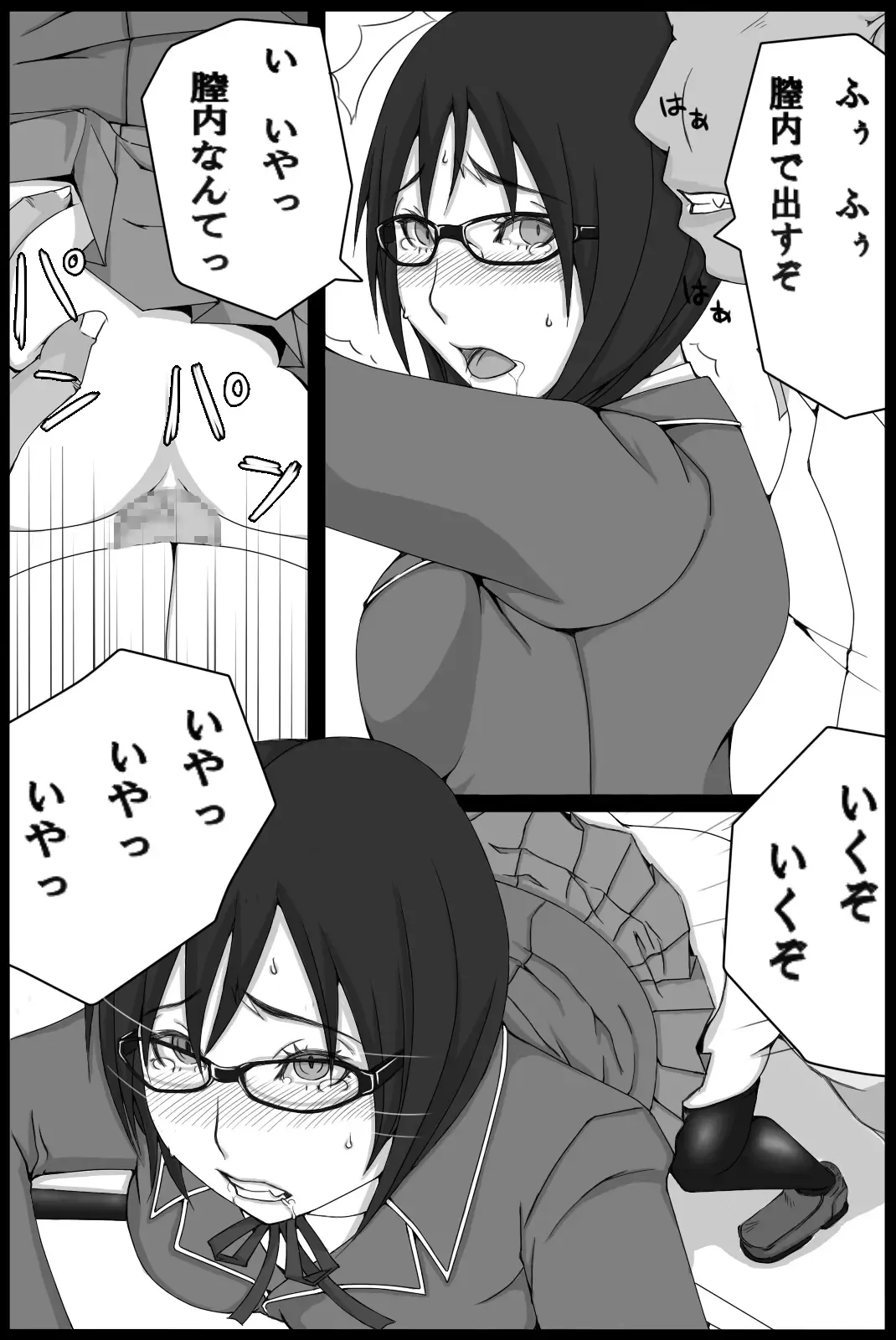 [Arazu] Saishuu Densha Fhentai - Page 13