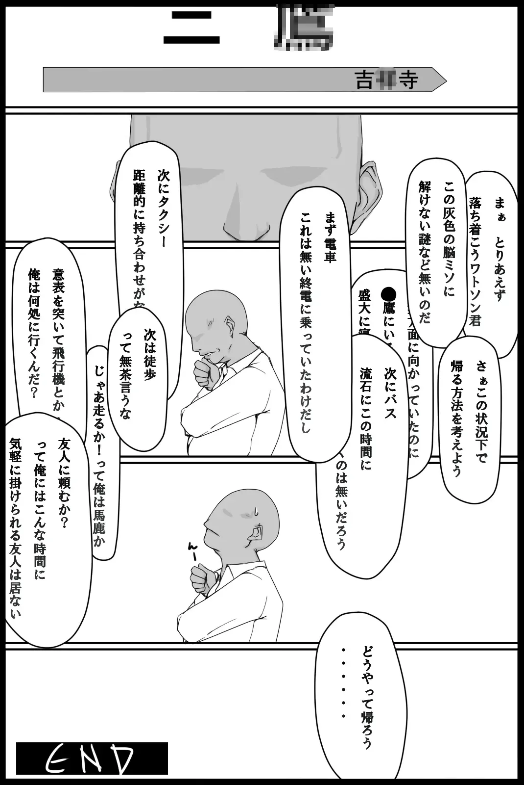 [Arazu] Saishuu Densha Fhentai - Page 17