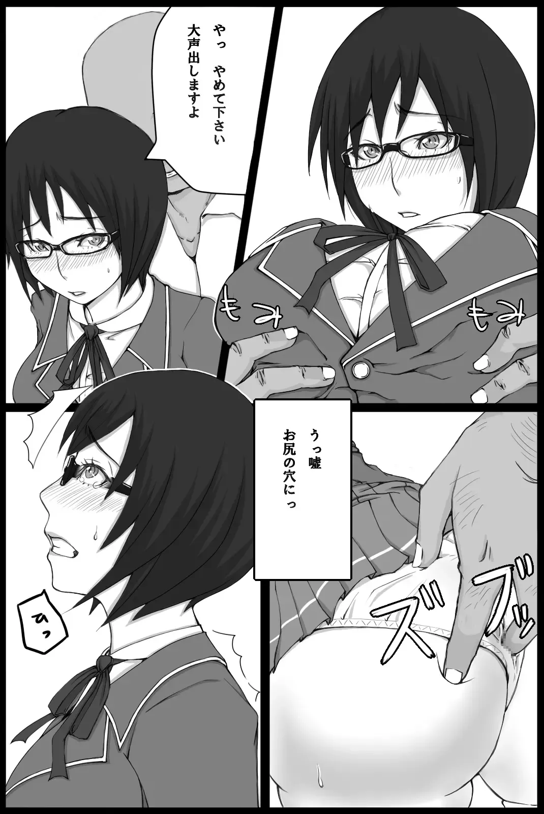 [Arazu] Saishuu Densha Fhentai - Page 4