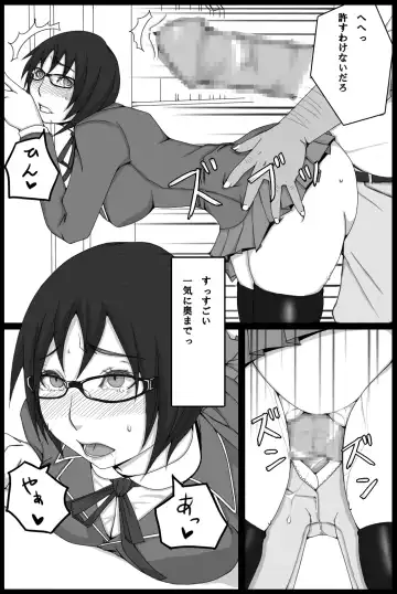 [Arazu] Saishuu Densha Fhentai - Page 10