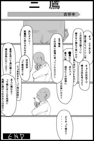 [Arazu] Saishuu Densha Fhentai - Page 17