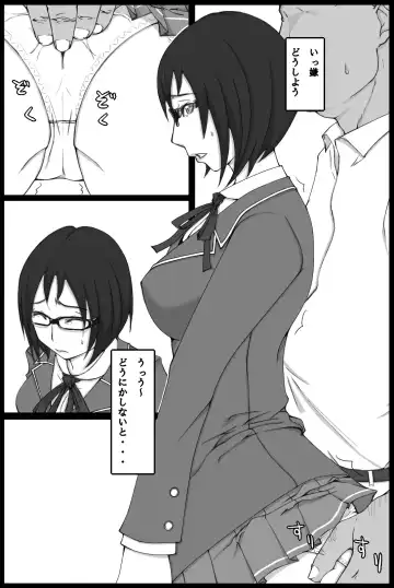 [Arazu] Saishuu Densha Fhentai - Page 3