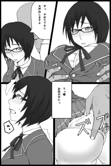 [Arazu] Saishuu Densha Fhentai - Page 4