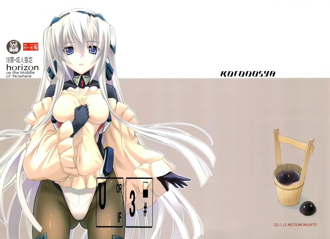 [Mutsumi Masato] U3 Fhentai - Page 1