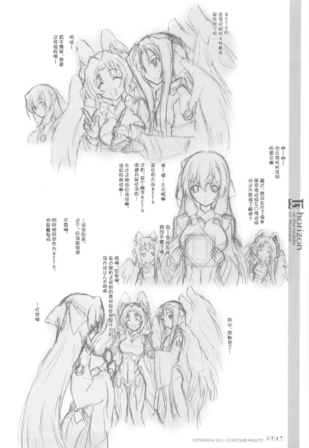 [Mutsumi Masato] U3 Fhentai - Page 21