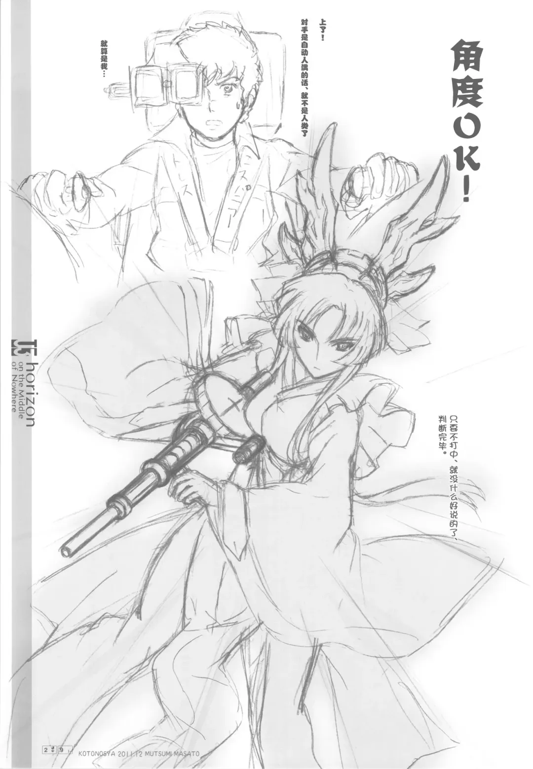 [Mutsumi Masato] U3 Fhentai - Page 22