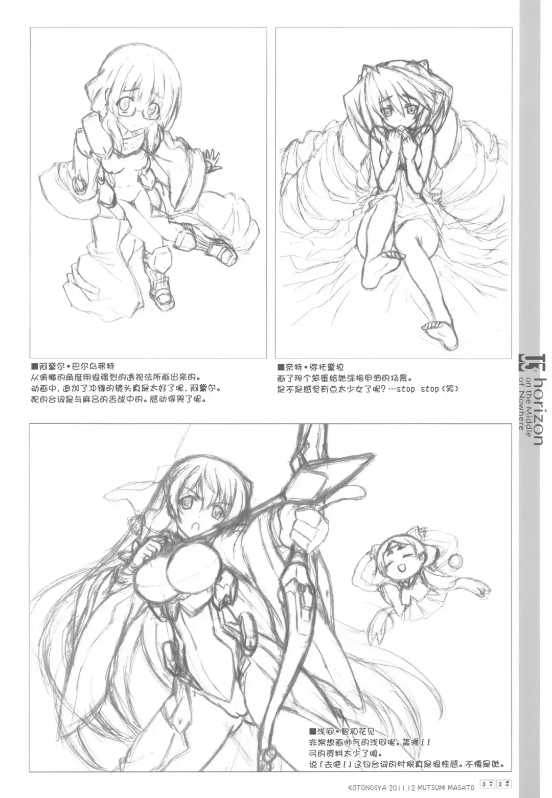 [Mutsumi Masato] U3 Fhentai - Page 25