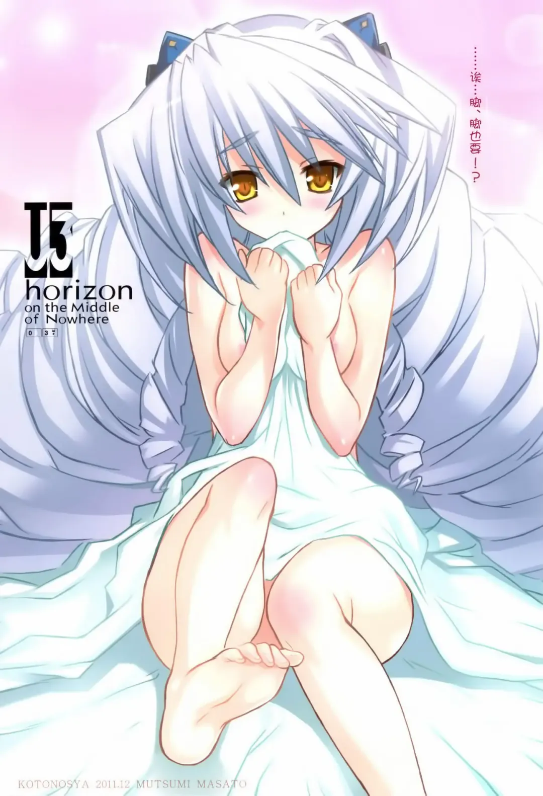 [Mutsumi Masato] U3 Fhentai - Page 3