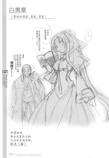 [Mutsumi Masato] U3 Fhentai - Page 20