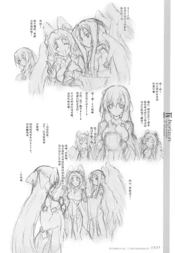 [Mutsumi Masato] U3 Fhentai - Page 21