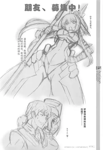 [Mutsumi Masato] U3 Fhentai - Page 23