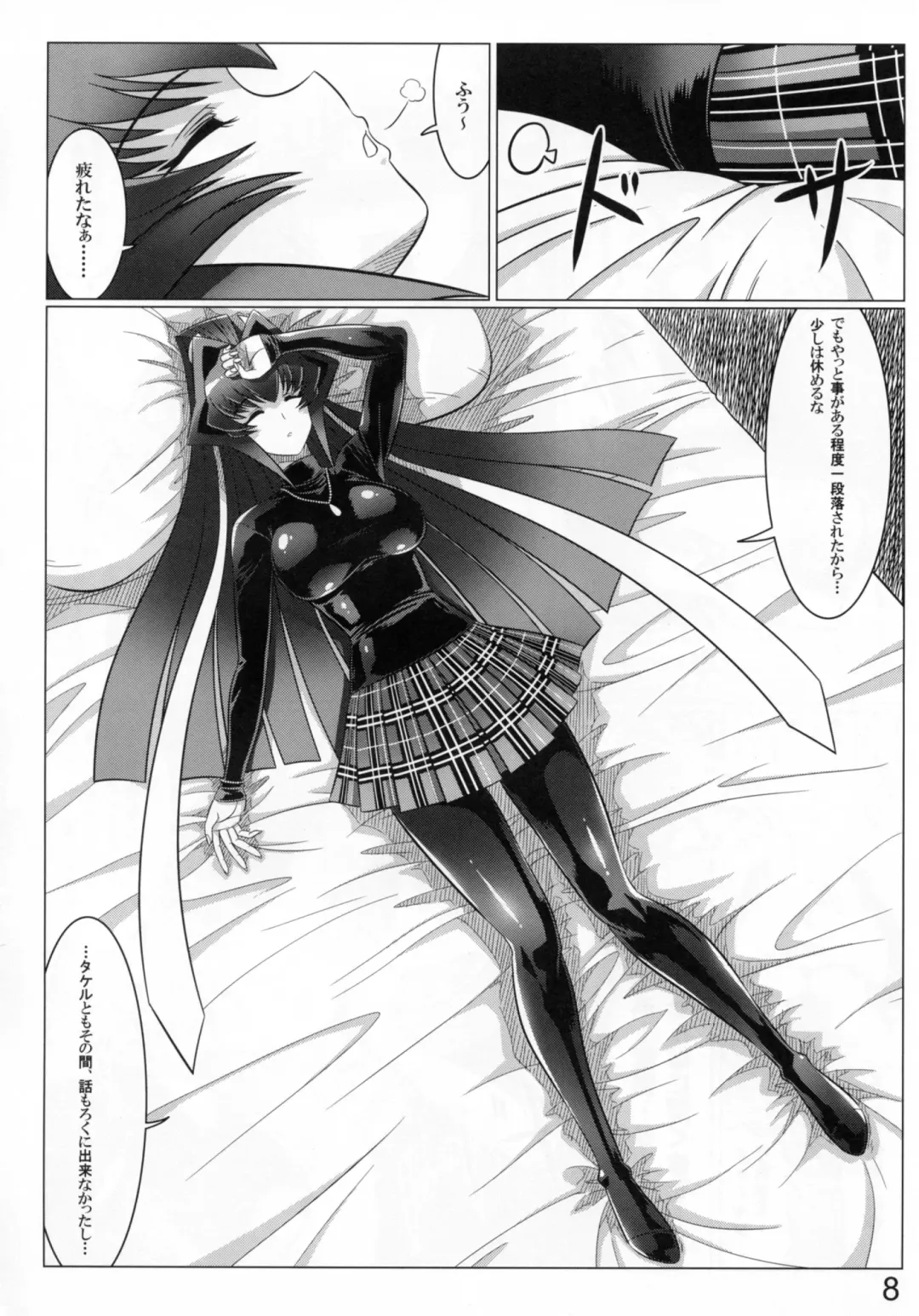 [Leymei] Midnight Terrorist Fhentai - Page 8