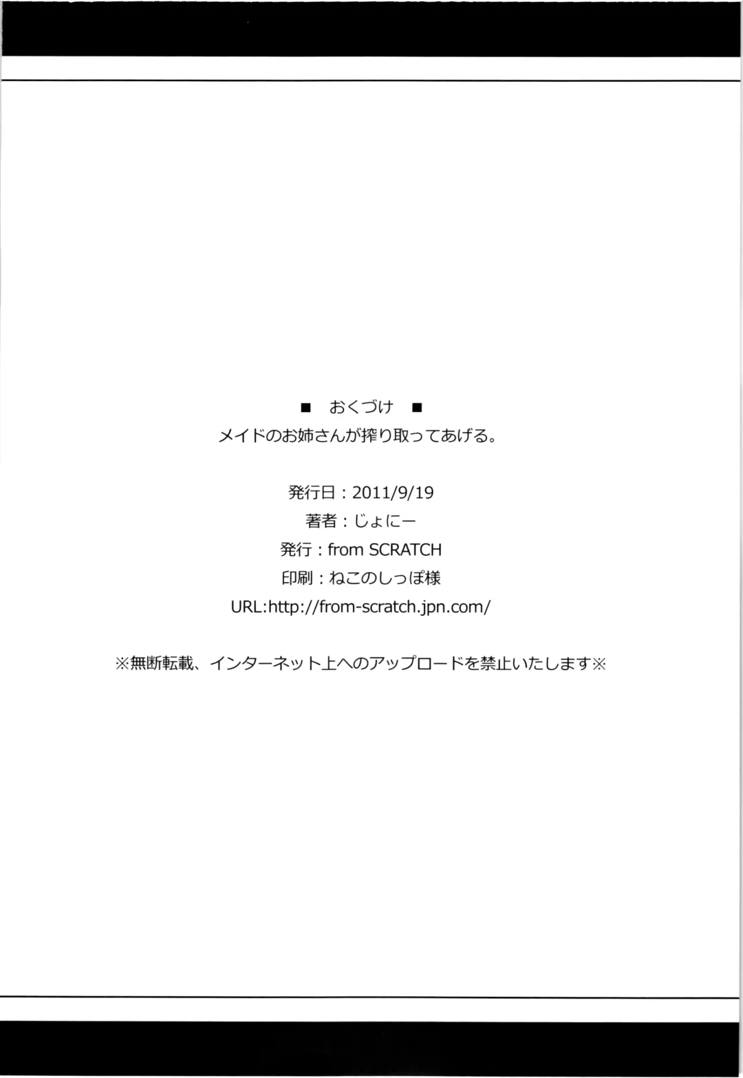 [Johnny] Maid no Onee-san ga Shibori Totte Ageru. | The Maid Lady Is Exploiting Me Fhentai - Page 17