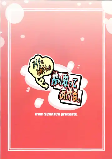 [Johnny] Maid no Onee-san ga Shibori Totte Ageru. | The Maid Lady Is Exploiting Me Fhentai - Page 18