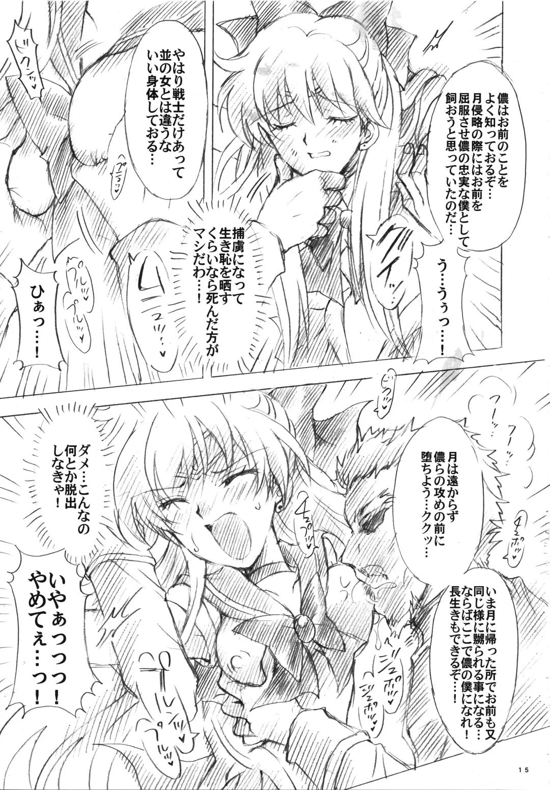 [Sakura Bunchou] Gisei to Inori wo... Fhentai - Page 15