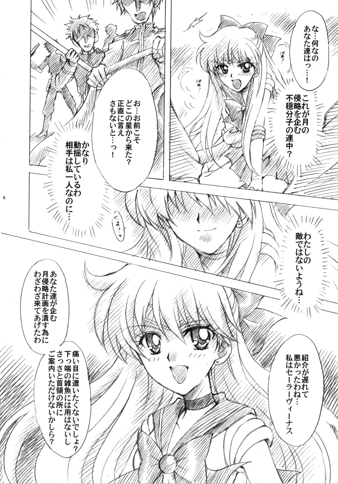 [Sakura Bunchou] Gisei to Inori wo... Fhentai - Page 6