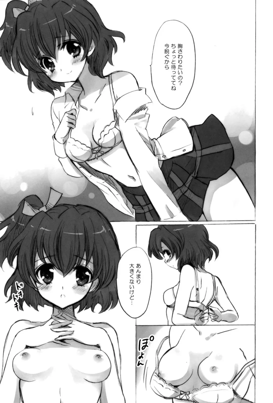 [Yukiwo] Soft Eclair Fhentai - Page 3