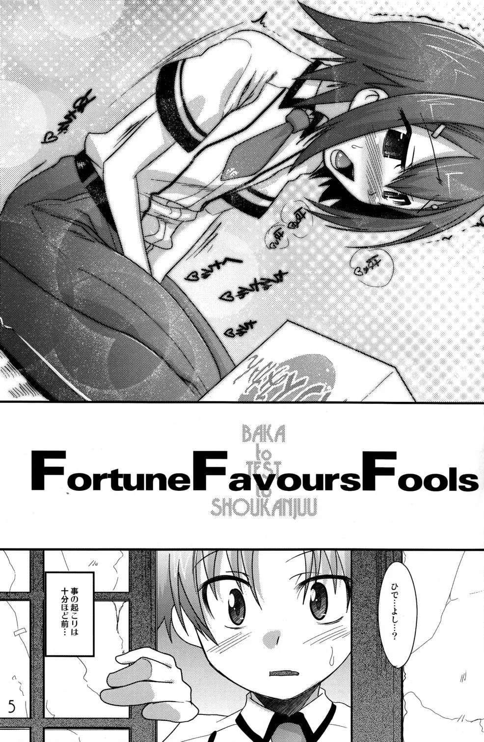 [Nanamatsu Kenji] Fortune Favours Fools Fhentai - Page 4