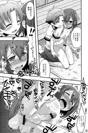 [Nanamatsu Kenji] Fortune Favours Fools Fhentai - Page 17