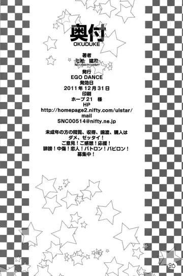 [Nanamatsu Kenji] Fortune Favours Fools Fhentai - Page 25