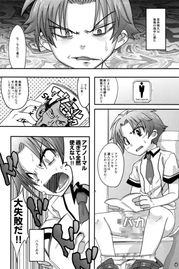 [Nanamatsu Kenji] Fortune Favours Fools Fhentai - Page 5