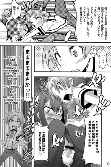 [Nanamatsu Kenji] Fortune Favours Fools Fhentai - Page 7