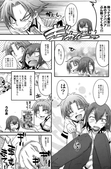 [Nanamatsu Kenji] Fortune Favours Fools Fhentai - Page 8