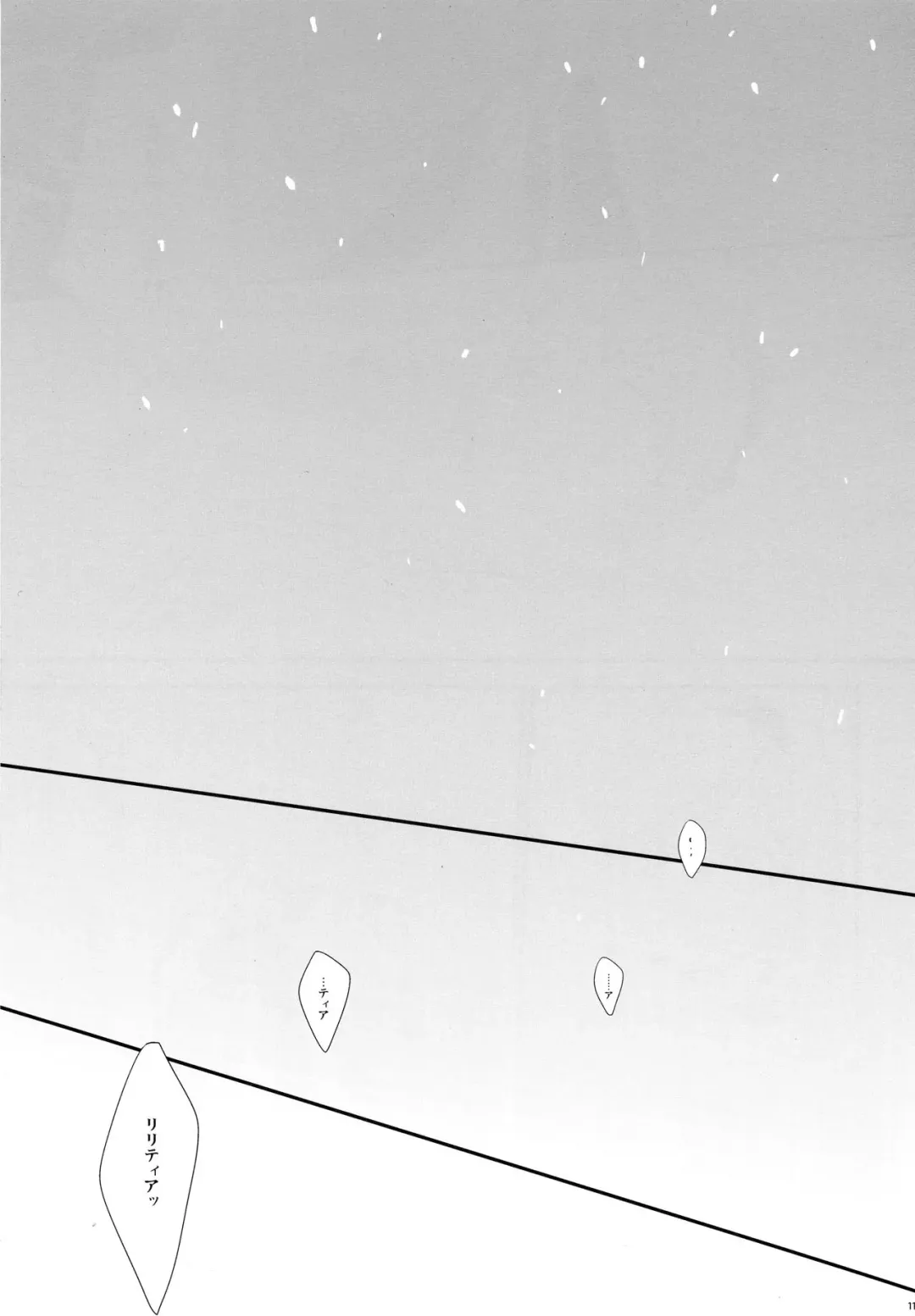 [Nanami Yasuna] snow,snow garden Fhentai - Page 10