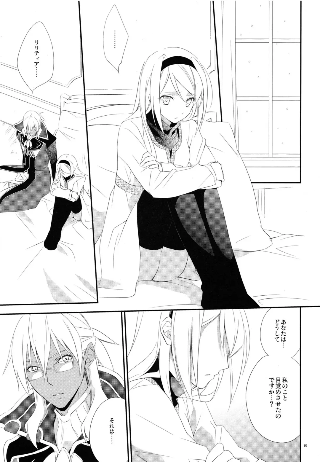 [Nanami Yasuna] snow,snow garden Fhentai - Page 14